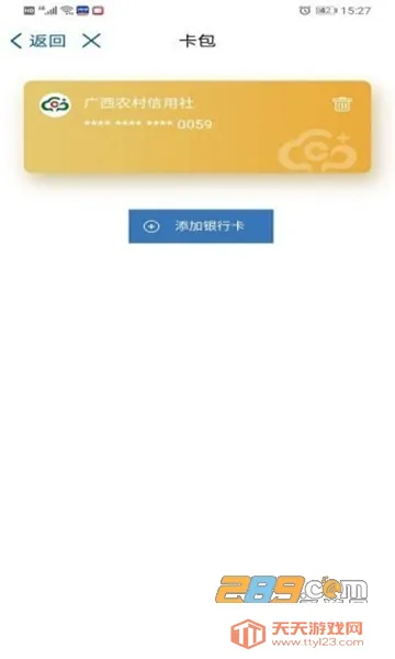 桂盛市民云v2.5.13 手机版截图3