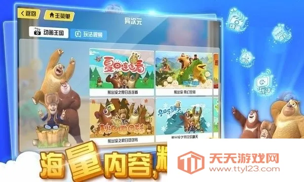 ħ������֮ս��ϵͳv3.8.1 ��Ѱ��ͼ2