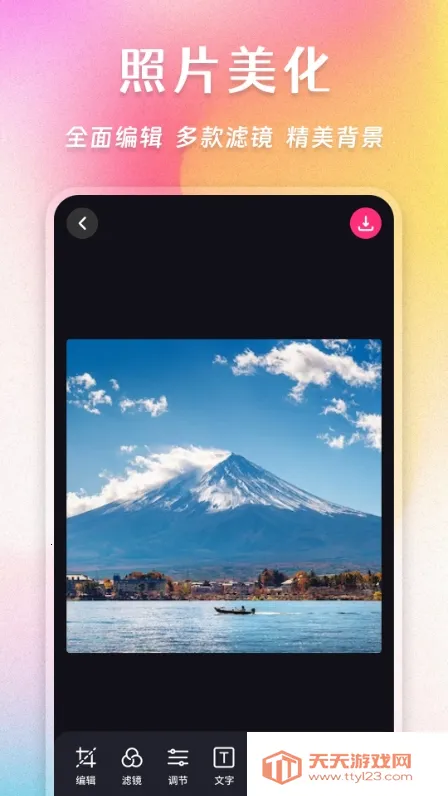 照片拼图家最新手机版v7.6.2 免费版截图2
