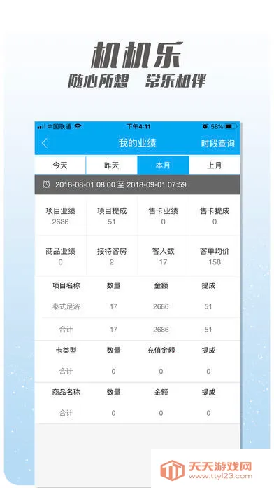 ������¥���v1.6.64 �ٷ������ͼ1