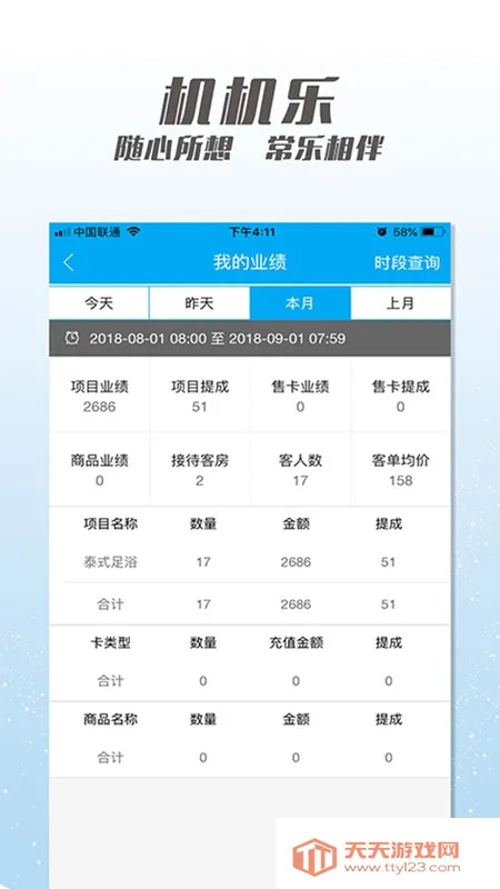 ������¥���v1.6.64 �ٷ������ͼ2