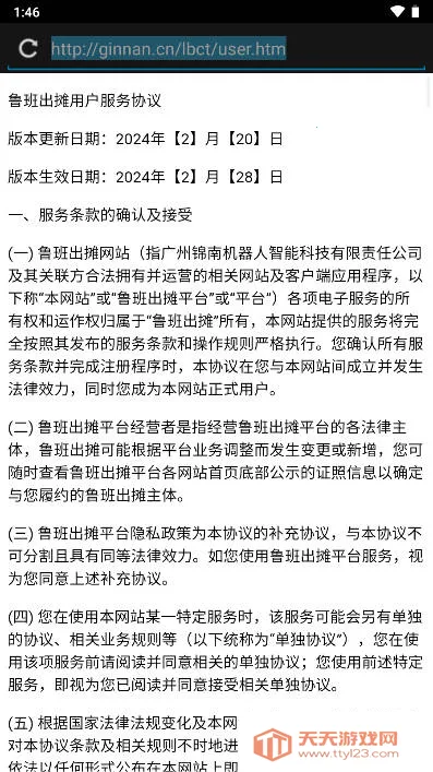 ³���̯v5.3.5.0929 �ٷ������ͼ3