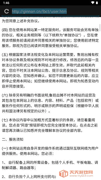 ³���̯v5.3.5.0929 �ٷ������ͼ2