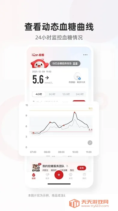 爱看健康2026下载安装v1.0.1 免费版截图1