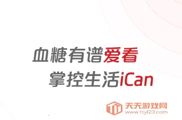 爱看健康2026下载安装 爱看健康2026下载安装