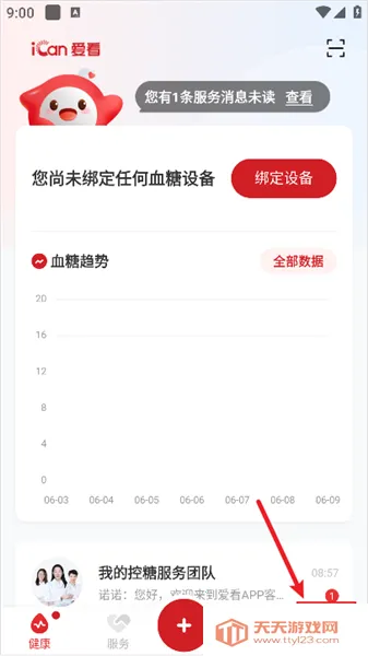 爱看健康2026下载安装 爱看健康2026下载安装