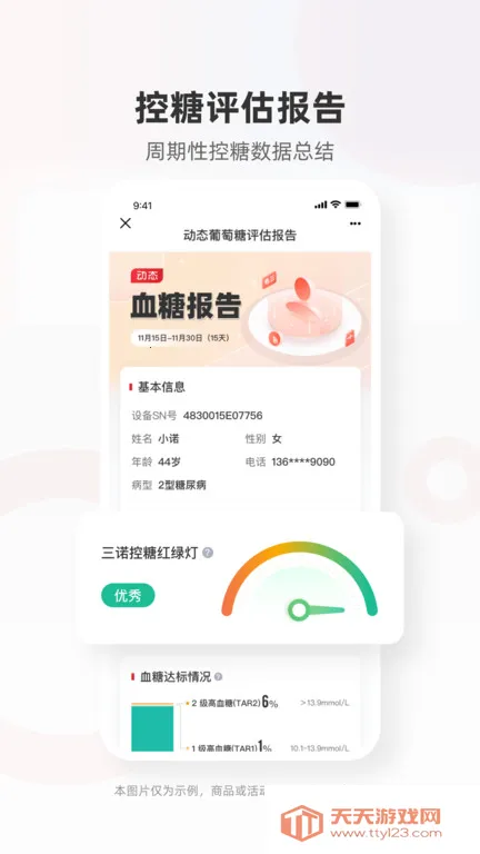 爱看健康2026下载安装v1.0.1 免费版截图3