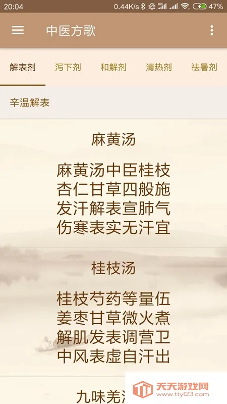 ��ҽ����v1.9.1-20210319 �ٷ������ͼ2