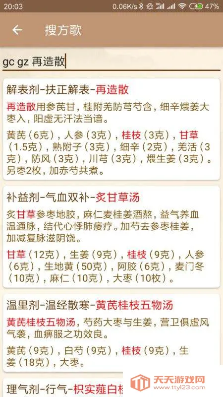 ��ҽ����v1.9.1-20210319 �ٷ������ͼ3