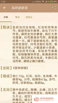 ��ҽ����v1.9.1-20210319 �ٷ������ͼ1