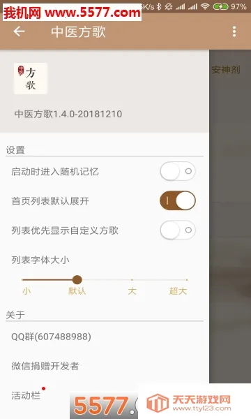 ��ҽ����v1.9.1-20210319 �ٷ������ͼ0