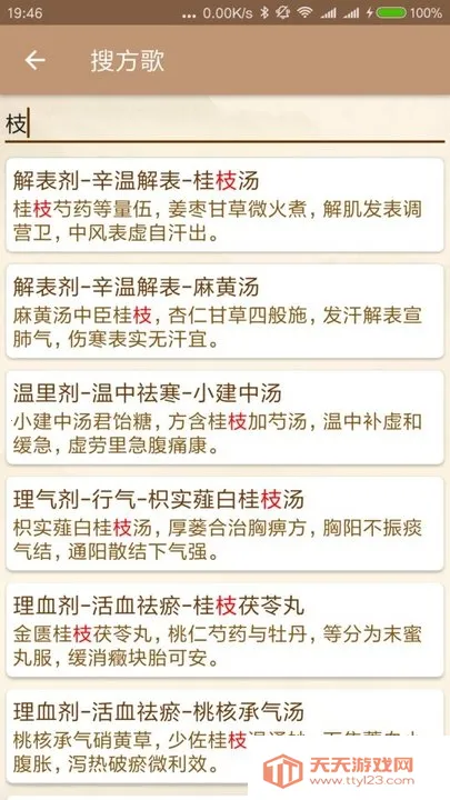 ��ҽ����v1.9.1-20210319 �ٷ������ͼ4