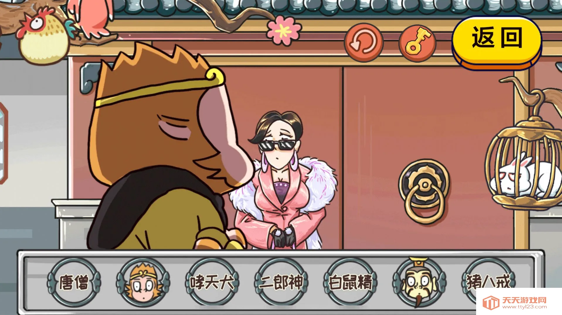 格格来闯关v1.0 手机版截图1