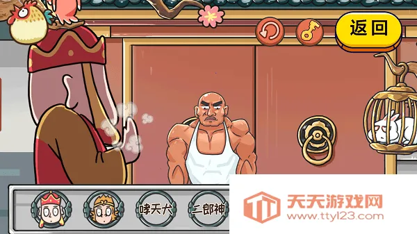 格格来闯关v1.0 手机版截图2