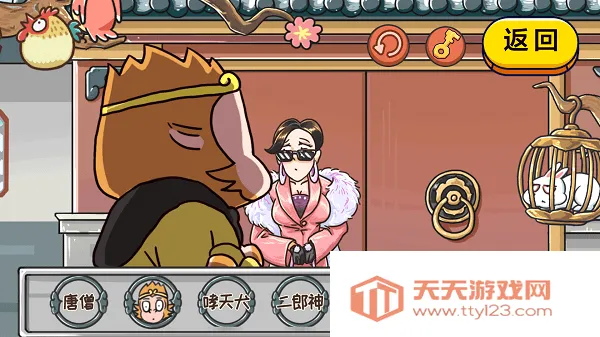 格格来闯关v1.0 手机版截图4