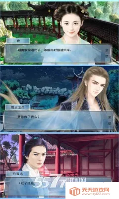 遇龙v1.0.0 官方正版截图2