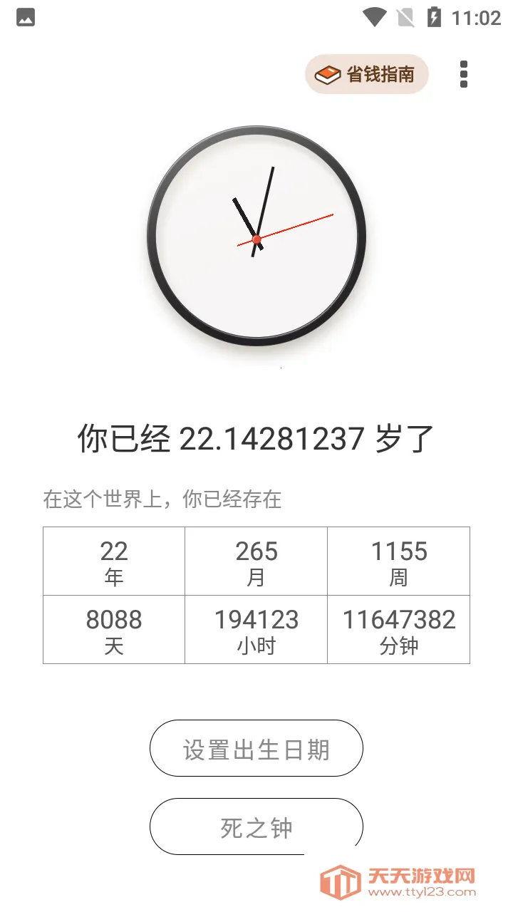 ����ʱ��v1.0.4 �ٷ������ͼ1