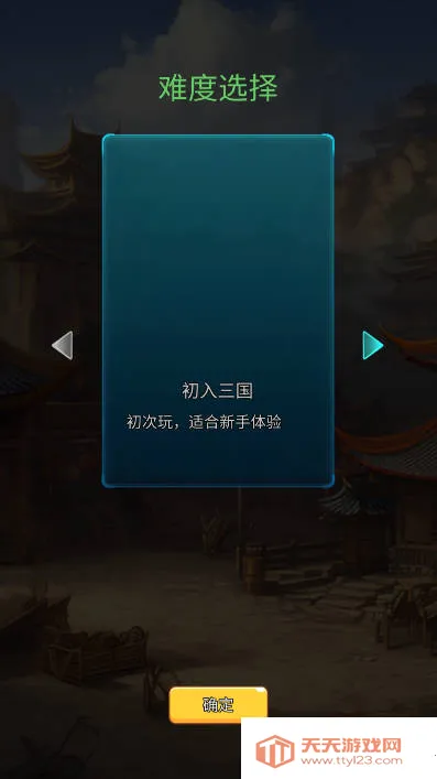 逐梦三国2026官方最新版本v1.9 免费版截图4