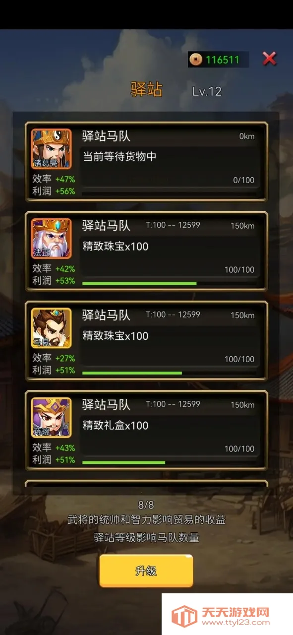 逐梦三国2026官方最新版本v1.9 免费版截图0