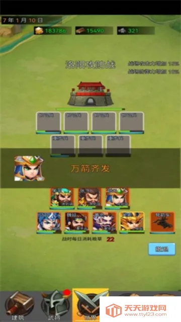 逐梦三国2026官方最新版本v1.9 免费版截图3