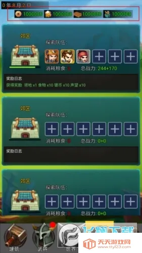 逐梦三国2026官方最新版本 逐梦三国2026官方最新版本