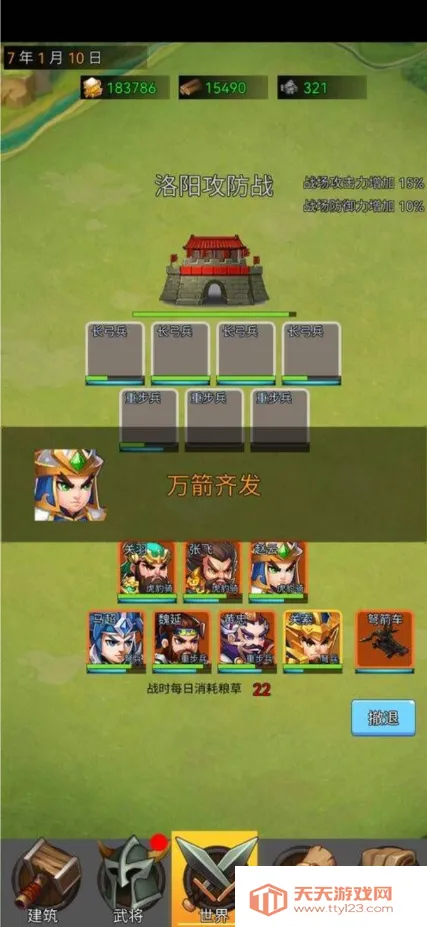 逐梦三国2026官方最新版本 逐梦三国2026官方最新版本