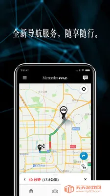 Mercedes me2026�ٷ����°汾v1.62.1 �ٷ������ͼ1