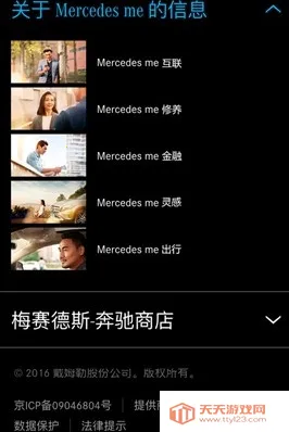 Mercedes me2026�ٷ����°汾v1.62.1 �ٷ������ͼ0