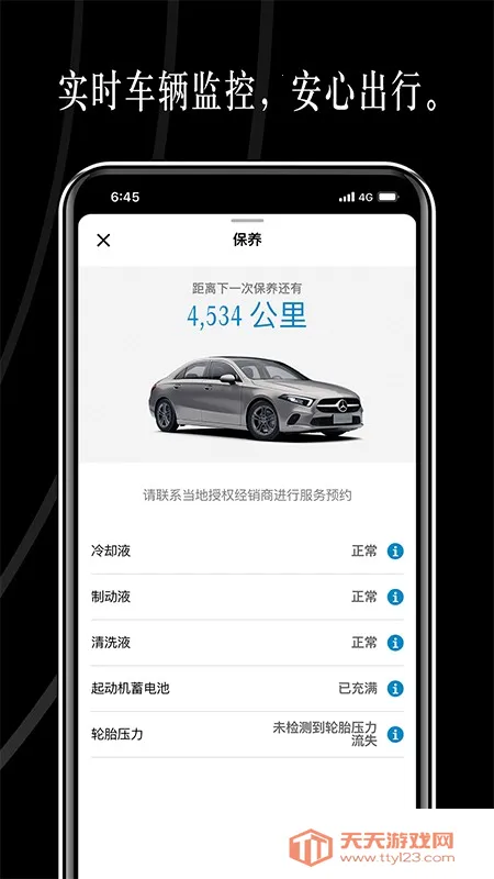 Mercedes me2026�ٷ����°汾v1.62.1 �ٷ������ͼ4