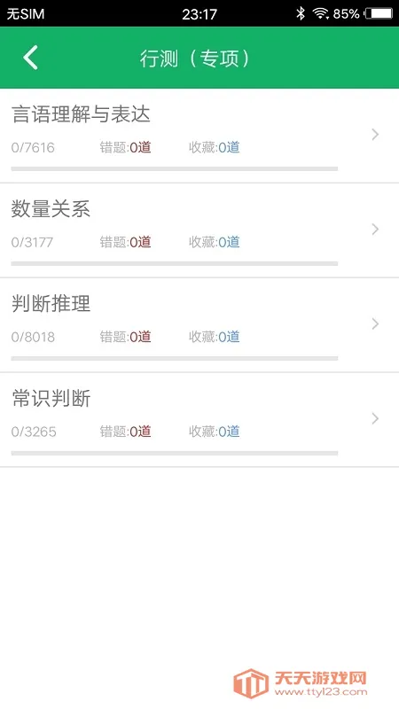 �в����2026���ذ�װv1.2.180209 �ٷ������ͼ3