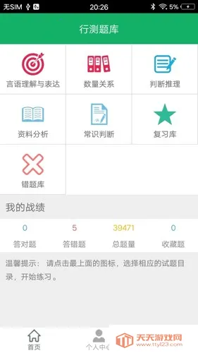 �в����2026���ذ�װv1.2.180209 �ٷ������ͼ4