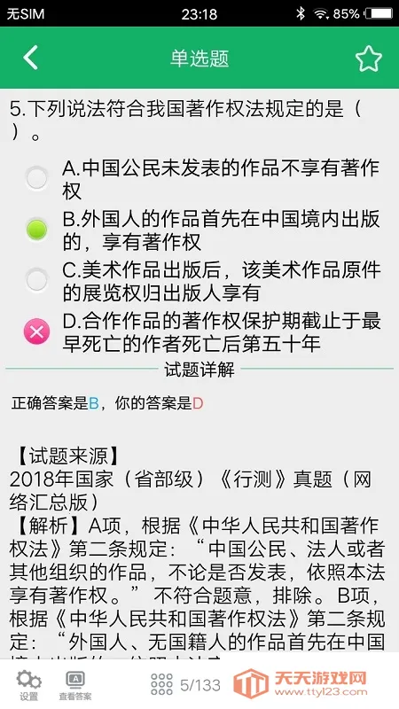 �в����2026���ذ�װv1.2.180209 �ٷ������ͼ2