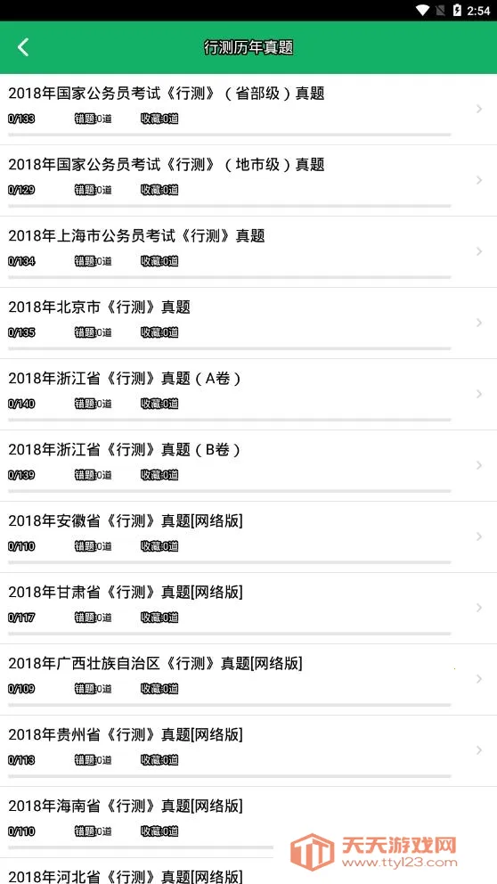 �в����2026���ذ�װv1.2.180209 �ٷ������ͼ1