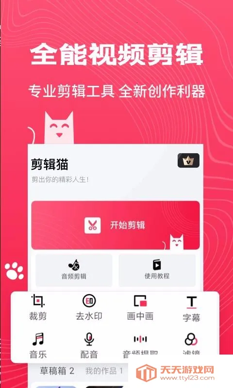 ����è��Ƶȥˮӡv1.4.2 �ֻ����ͼ4