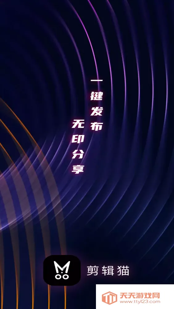 ����è��Ƶȥˮӡv1.4.2 �ֻ����ͼ2