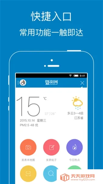 ������v6.5.0 �ֻ����ͼ2