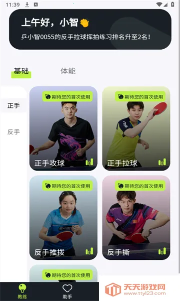 ƹС��v1.0.15 ��׿���ͼ1