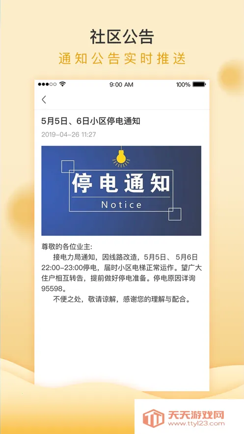 �ƶ���С�������ֻ���v1.3.0 �ٷ������ͼ2