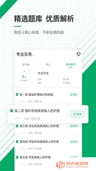 ִҵ��ʿ׼���2026�ٷ�����v3.13 ��Ѱ��ͼ0