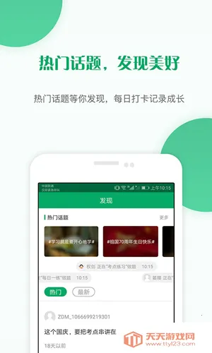 ִҵ��ʿ׼���2026�ٷ�����v3.13 ��Ѱ��ͼ4