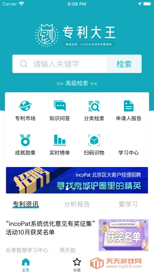 ר��������׿���ֻ���v5.2.8 ��Ѱ��ͼ3