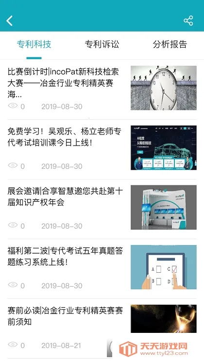 ר��������׿���ֻ���v5.2.8 ��Ѱ��ͼ0