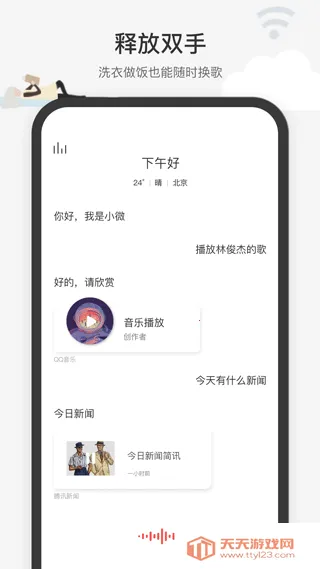 ��ѶС΢2026���°汾v1.12.1.85 ��Ѱ��ͼ4