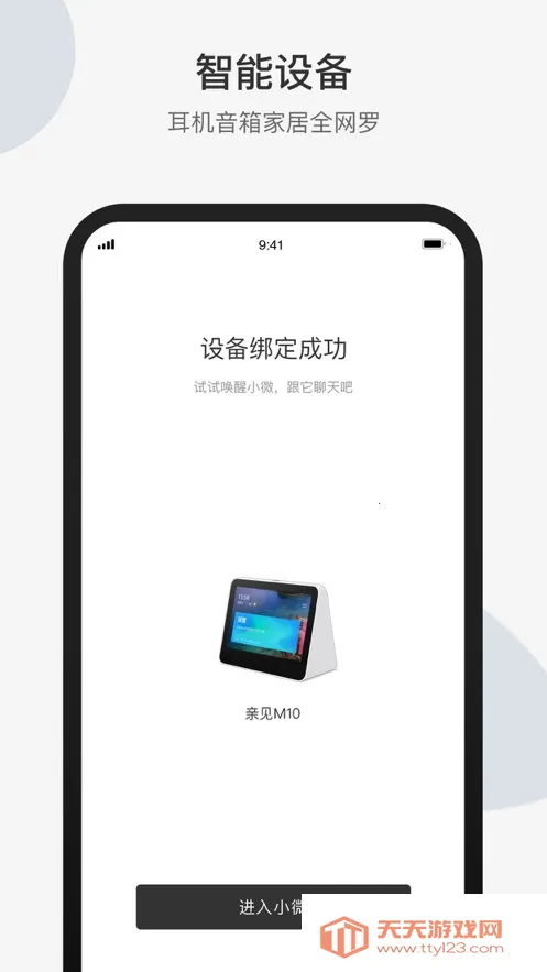 ��ѶС΢2026���°汾v1.12.1.85 ��Ѱ��ͼ3