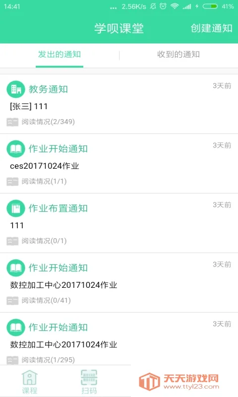 ѧ�¿���v4.6.6 �ٷ������ͼ0