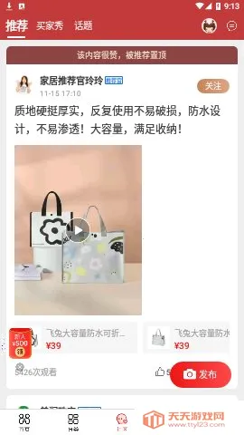 优购物电视购物v5.5.08 手机版截图0