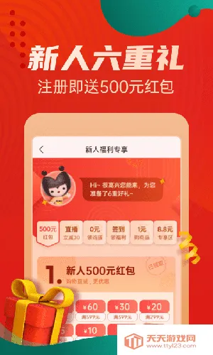 优购物电视购物v5.5.08 手机版截图4