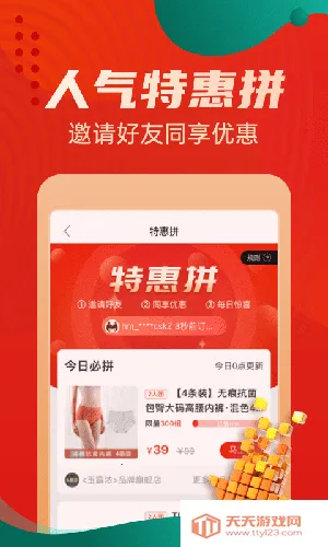 优购物电视购物v5.5.08 手机版截图2