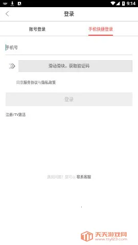 优购物电视购物v5.5.08 手机版截图1