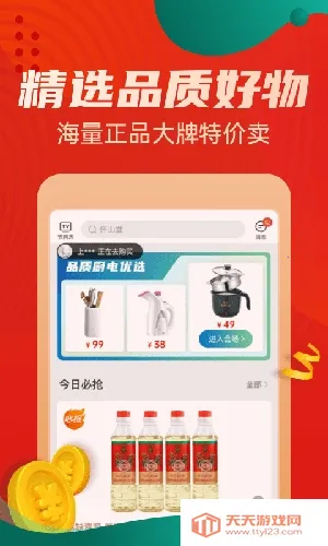 优购物电视购物 优购物电视购物